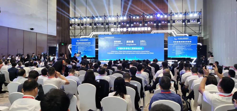 The Second China-Africa Economic and Trade Expo